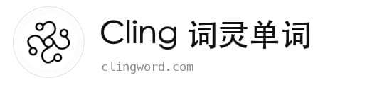 Clingword 词灵单词