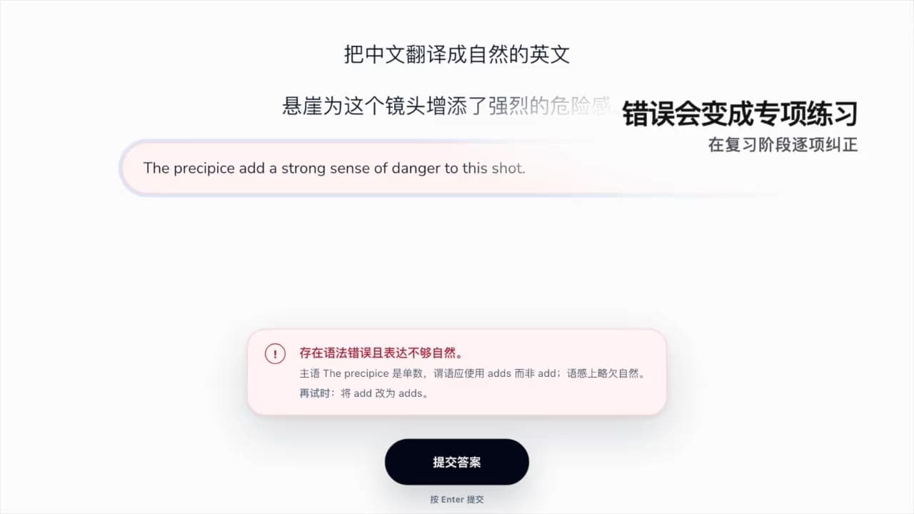 AI grades your sentence