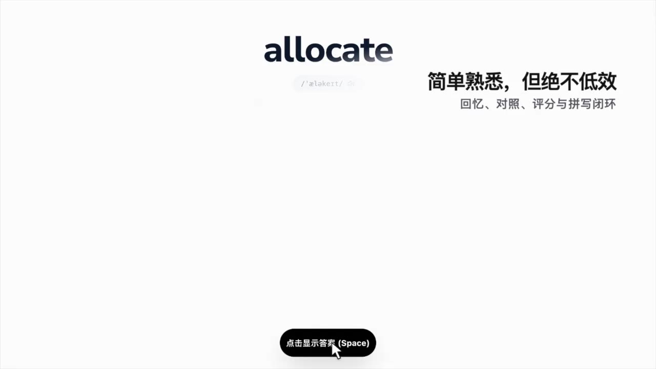 recall · compare · spell